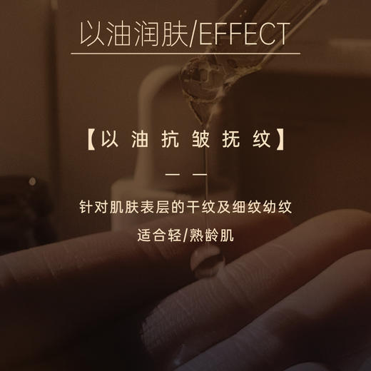 【双12大促】嘉媚乐小产地檀香精油  抗皱抚纹  肌肤补水锁湿  小产地单方精油  官方正品 商品图4