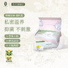 【会员专享】后辰雪莲贴女士专用私护保养护理发热植萃草本私处养护透气护垫 商品缩略图0