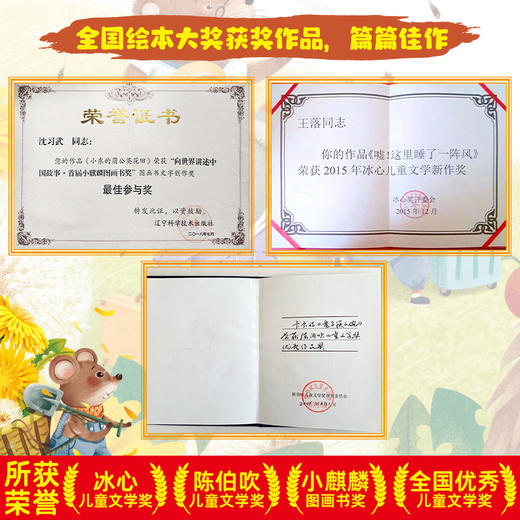 名家大奖系列童话绘本 《晚安宝贝2》10册 +《勇敢点宝贝》10册   3-8岁   赠宋词三百首一本 商品图8