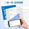 2025新版全品新中考压轴题化学物理数学函数几何初中三年级复习资料书 商品缩略图2