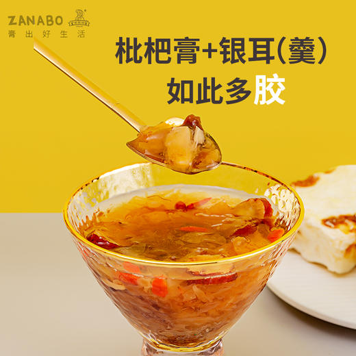 咱阿伯枇杷银耳羹 即食冻干免煮速食冲泡代餐枇杷枸杞红枣 商品图0