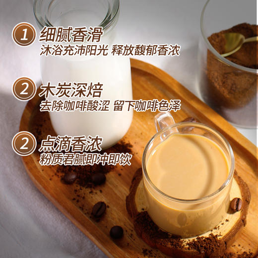 南国椰奶咖啡(醇香型)340g 商品图4