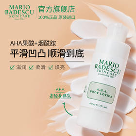 MarioBadescu 沐浴露&身体乳 系列