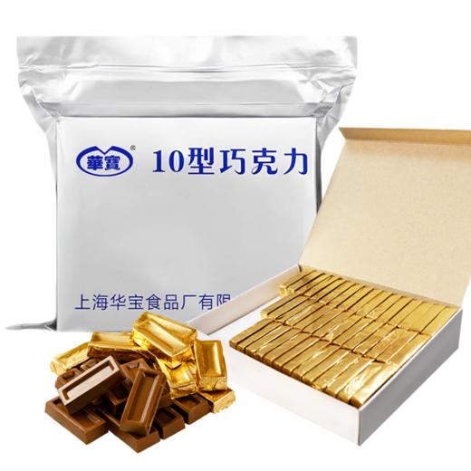 【纯可可脂 口感丝滑】华宝巧克力10/18型巧克力 商品图2