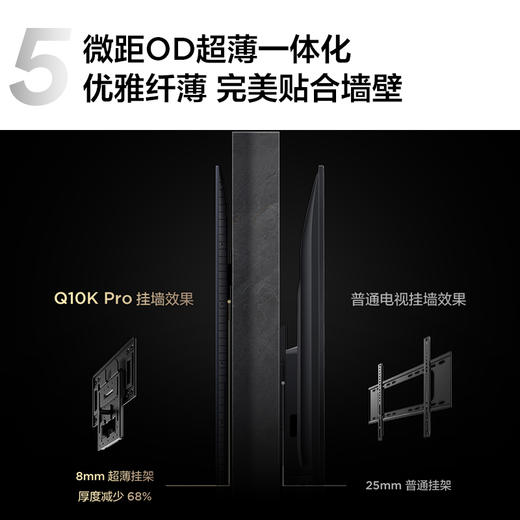 TCL电视 65Q10K Pro 65英寸 QD-Mini LED 3024分区 XDR 5000nits QLED量子点 超薄电视 商品图4