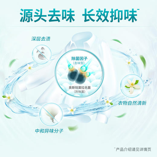 蓝月亮  除菌洗液3kg瓶装 商品图2