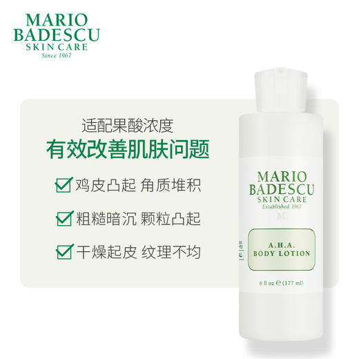 【预售12.15日陆续发货】MarioBadescu 沐浴露&身体乳 系列 商品图10