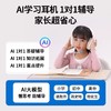 新品首发！【百度文心大模型 海量内容免费使用 】 童乐思AI学习耳机诵读背书专用耳返头戴式蓝牙学习降噪背书神器 商品缩略图2