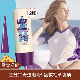 【清仓好价】澳洲袋鼠AUSSIE水润丝养发膜250ml*2瓶（效期至25.5）