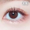 #IN GARDEN 浆果3代 巧棕 14.0mm【 一片装】敏感眼 / 素颜裸妆 / 半年抛 商品缩略图0