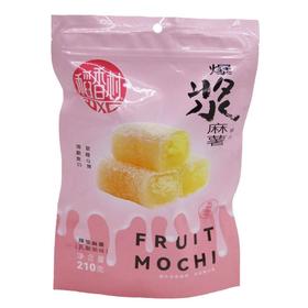 稻香村 乳酸菌味爆浆麻薯 210g/袋