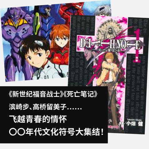 〇〇年代的想象力| 二次元婆罗门日本宅男嘴强王者宇野常宽代表作 商品图2