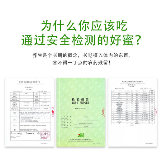 神农蜂语洋槐蜜390g 商品图3