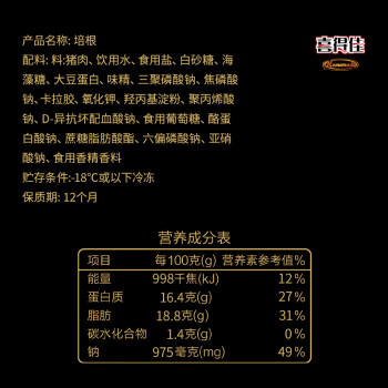 喜得佳培根200g三明治儿童早餐披萨火锅食材空气炸锅烧烤部队麻辣烫 商品图3