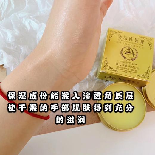 【保湿不油腻】软化死皮，秋冬滋润性价比马油膏3盒 商品图5