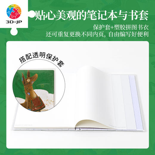 233片 书衣拼图 YB1034 敦煌益智拼图-仙鹿 商品图1