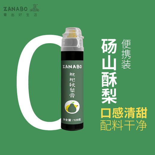 咱阿伯枇杷秋梨膏128g/支 商品图2