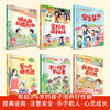 我爱上幼儿园绘本系列第2辑全套6册不一样的比赛我可以自己做幼儿 商品缩略图3