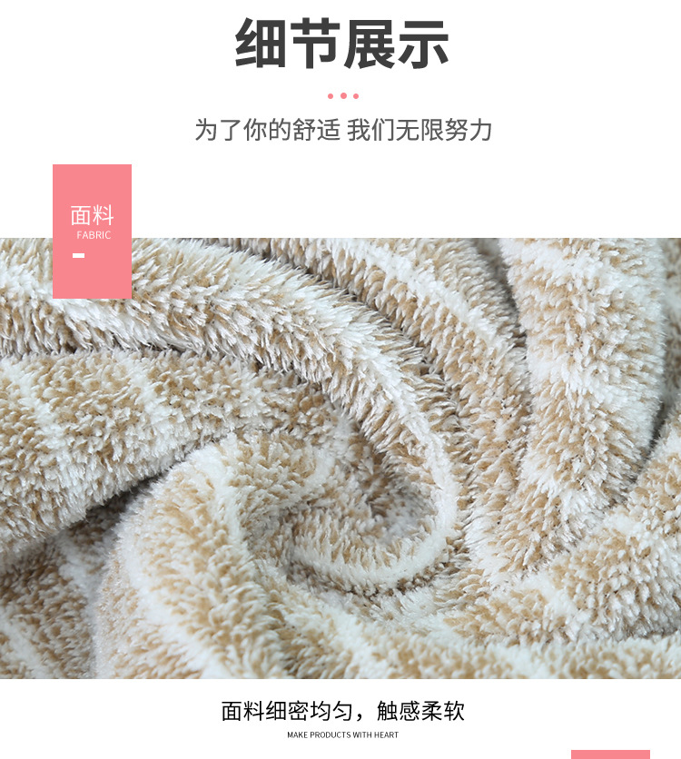 珊瑚绒毛巾_06.jpg