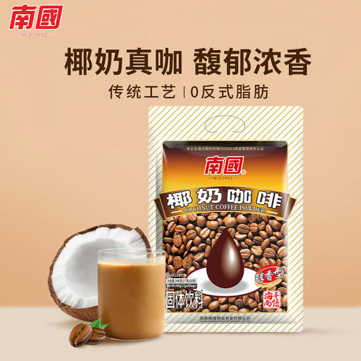南国椰奶咖啡(醇香型)340g 商品图0
