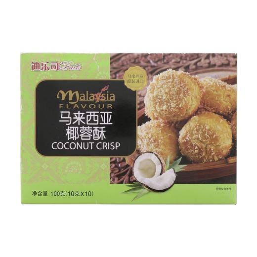 迪乐司 马拉西亚椰蓉酥 100g/盒 商品图3
