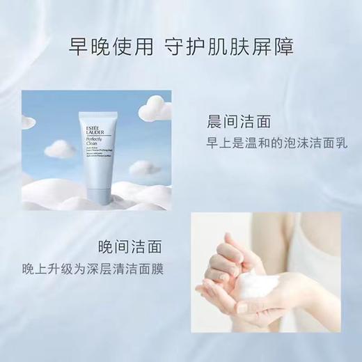 雅诗兰黛蓝洁面30ml-小样无盒 商品图1