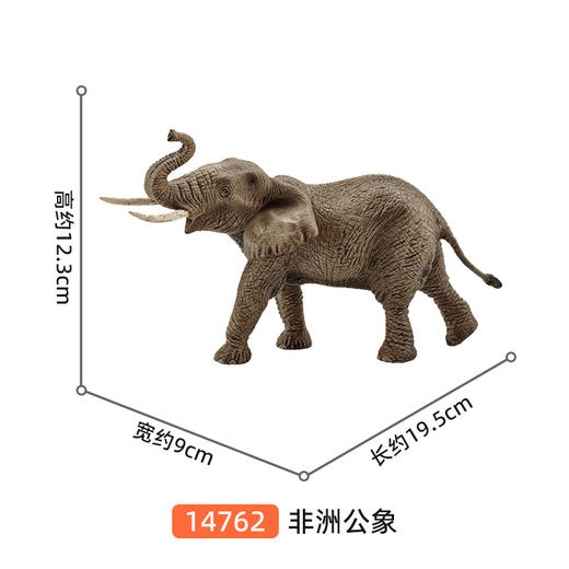 思乐 非洲公象SCHC14762 商品图1