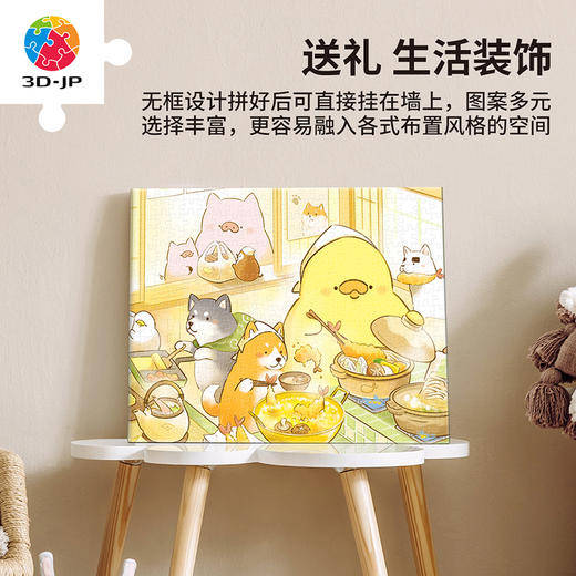 【折扣商品 不退不换】366片 无框拼图 HN1429 吃货鸡仔-鸡仔小食堂 商品图4