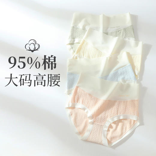 【5条独立装】迪蕉女士纯棉内裤 高腰冷感提花 5A抗JUN  亲肤裸感 全包臀 全棉底裆 商品图2