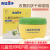 青蛙王子儿童滋润/倍润呵护霜50g 商品缩略图8