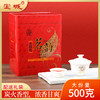 【500克装，浓香耐泡】宝城 A906茗韵大红袍茶叶500g罐装 浓香型茶 商品缩略图0