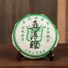 易武古树真淳雅号2013年生茶400g