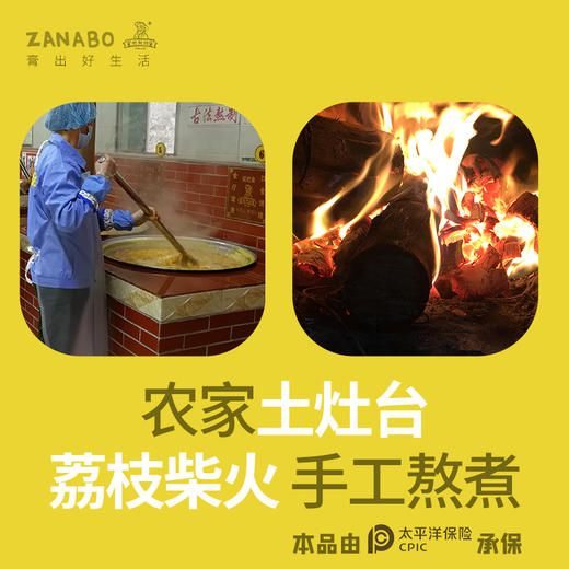 咱阿伯枇杷膏520g自制农家手工云霄琵琶膏大块果肉 商品图1