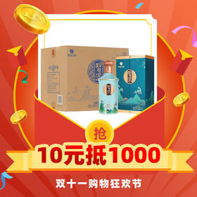 【10元抵1000】习酒 印象贵州 53度 酱香型  500ml*6【整箱】