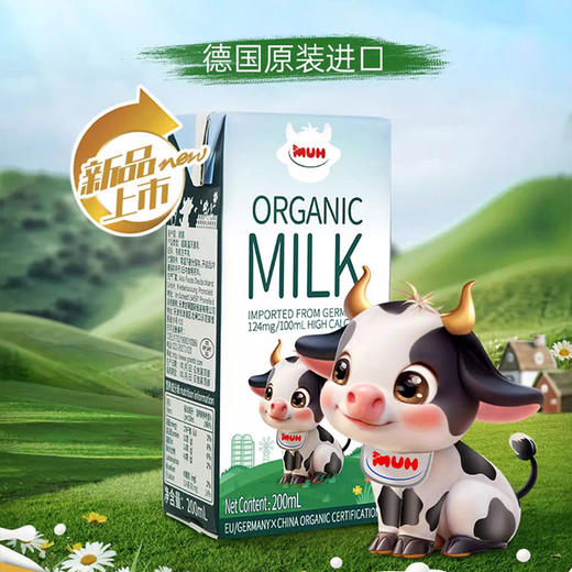 德国进口甘蒂牧场有机纯牛奶200ml 商品图3