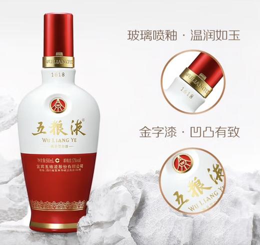【直选好酒-包邮】五粮液1618 浓香型52度/500ml*1 商品图2