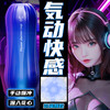 空气夹吸杯训练斐济杯 商品缩略图2