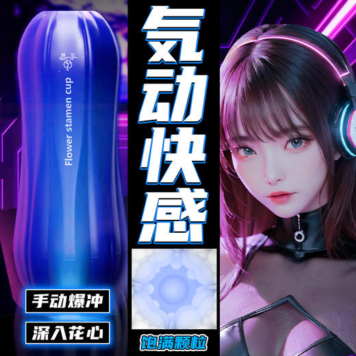 空气夹吸杯训练斐济杯 商品图2