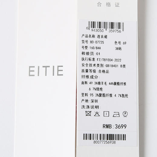 EITIE爱特爱气质V领千金小香风收腰a字连衣裙冬季新款8007725 商品图9