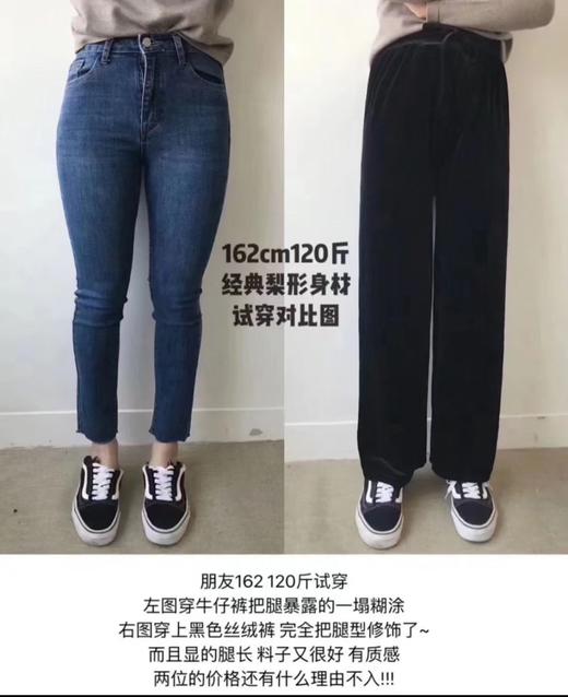 秋冬松紧腰加绒丝绒直筒裤 商品图13