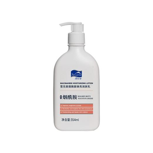 雪完美烟酰胺焕亮润肤乳354ml 商品图3
