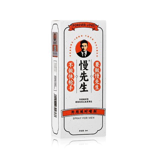 【直供】慢先生男用延时喷剂东南亚男用印度神油延迟情趣喷雾 商品图7