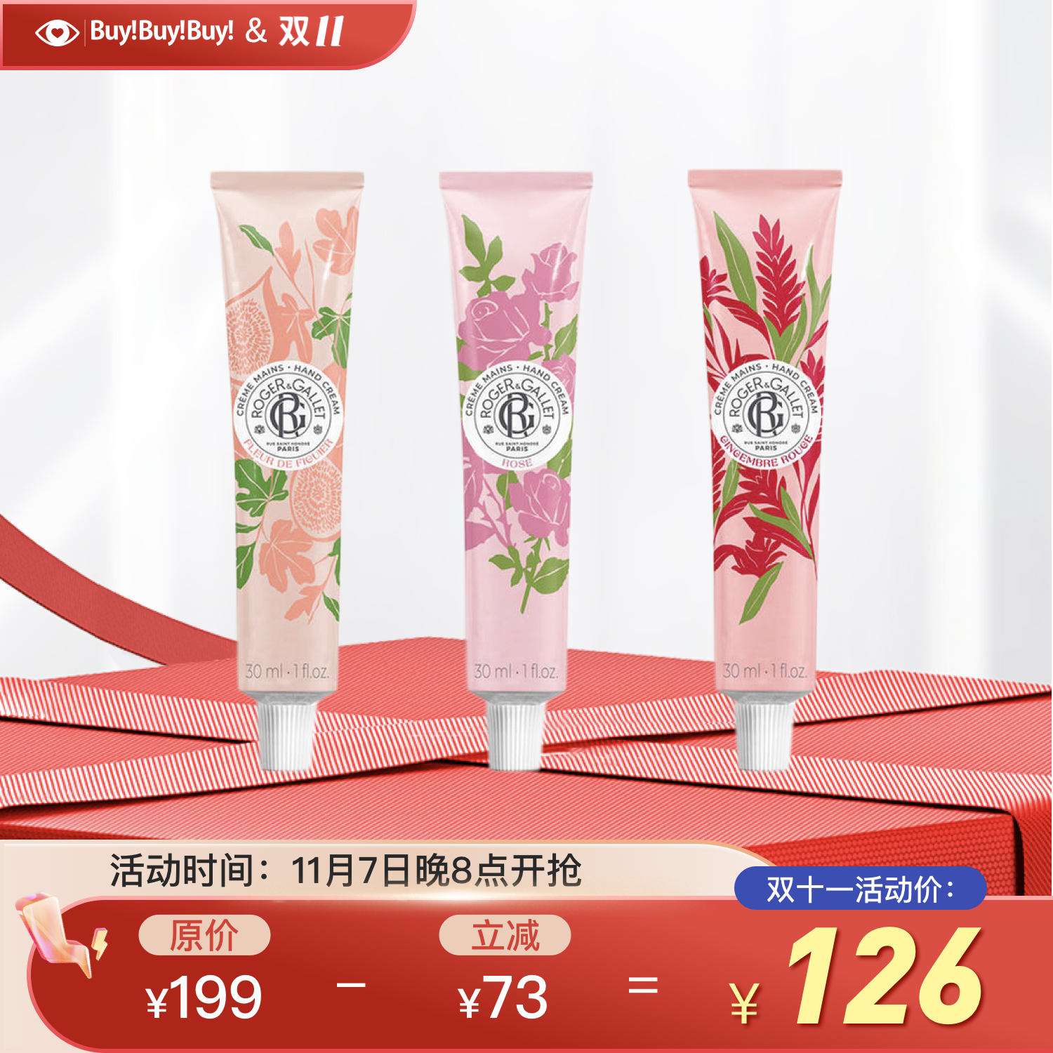 香氛系列  护手霜礼盒 无花果/红姜/玫瑰（30ml*3） 香邂格蕾  国内发货