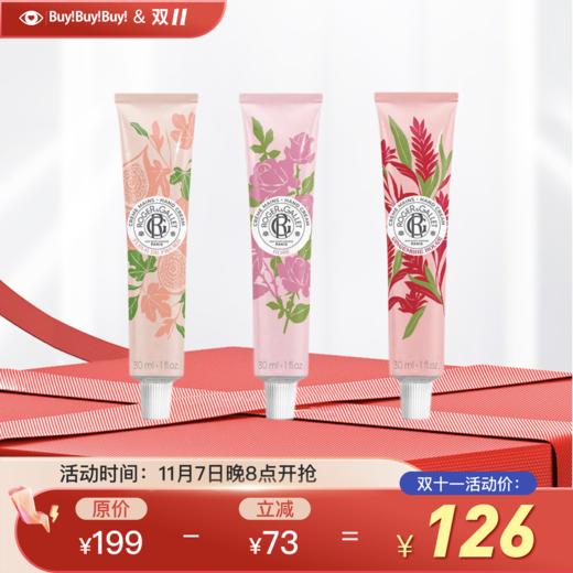 香氛系列  护手霜礼盒 无花果/红姜/玫瑰（30ml*3） 香邂格蕾  国内发货 商品图0