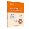 【预售】临床脱落细胞检验形态学实验指导 2024年10月其它教材 商品缩略图0