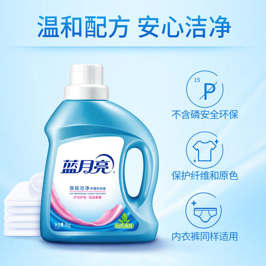 蓝月亮  洗衣液  洁净自然香 1kg+500g 商品图2