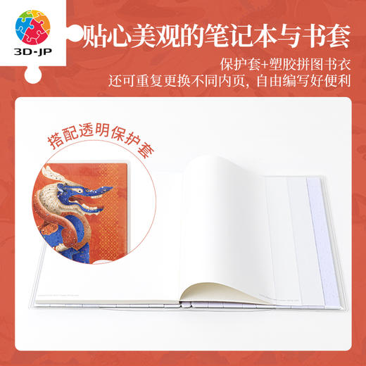 233片 书衣拼图 YB1036 敦煌益智拼图-神龙 商品图1