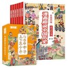 漫画趣说中国历史全套共10册中国史青少年版中国通史小学生课外书 商品缩略图4
