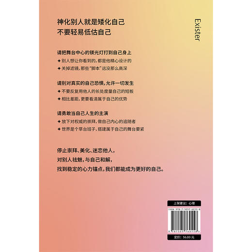 窦羿老师阅读书籍--祛魅 商品图1