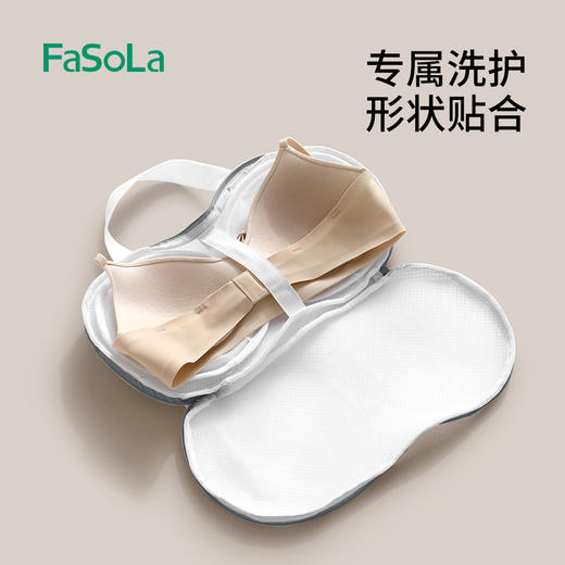 FaSoLa文胸洗衣袋洗衣机专用防变形的网袋机洗内衣专用袋胸罩护洗袋 商品图3